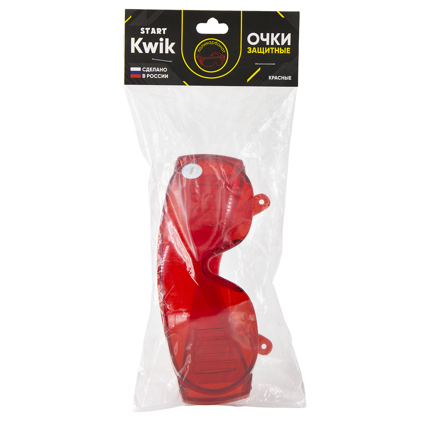 Очки защитные красные START KWIK