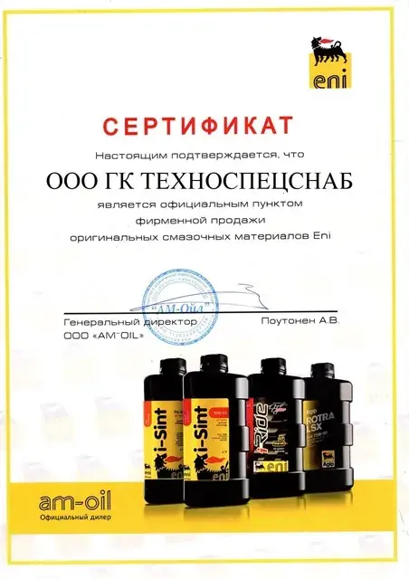 Все товары Agip