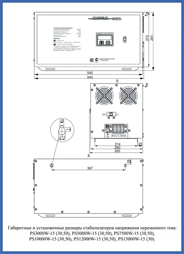 Стабилизатор напряжения Lider PS15000W-15