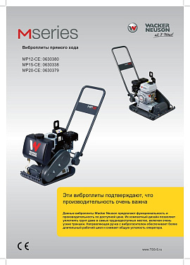 Наш ответ кризису. На складе бюджетная серия Wacker Neuson!. �3