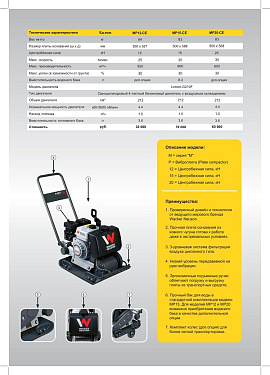 Наш ответ кризису. На складе бюджетная серия Wacker Neuson!. �4