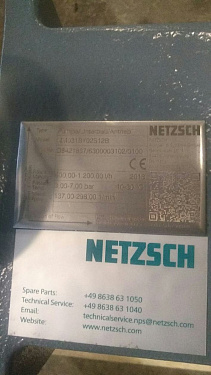 Поставка винтового насоса NETZSCH для парфюмерно-косметического производства". �2
