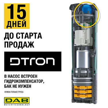 Насос со встроенным гидрокомпенсатором