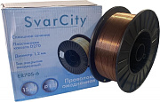 SvarCity ER 70S-6 (Св08Г2С) 1,2 мм по 15 кг