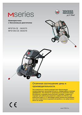 Наш ответ кризису. На складе бюджетная серия Wacker Neuson!