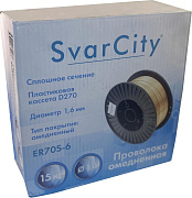 SvarCity ER 70S-6 (Св08Г2С) 1,6 мм по 15 кг